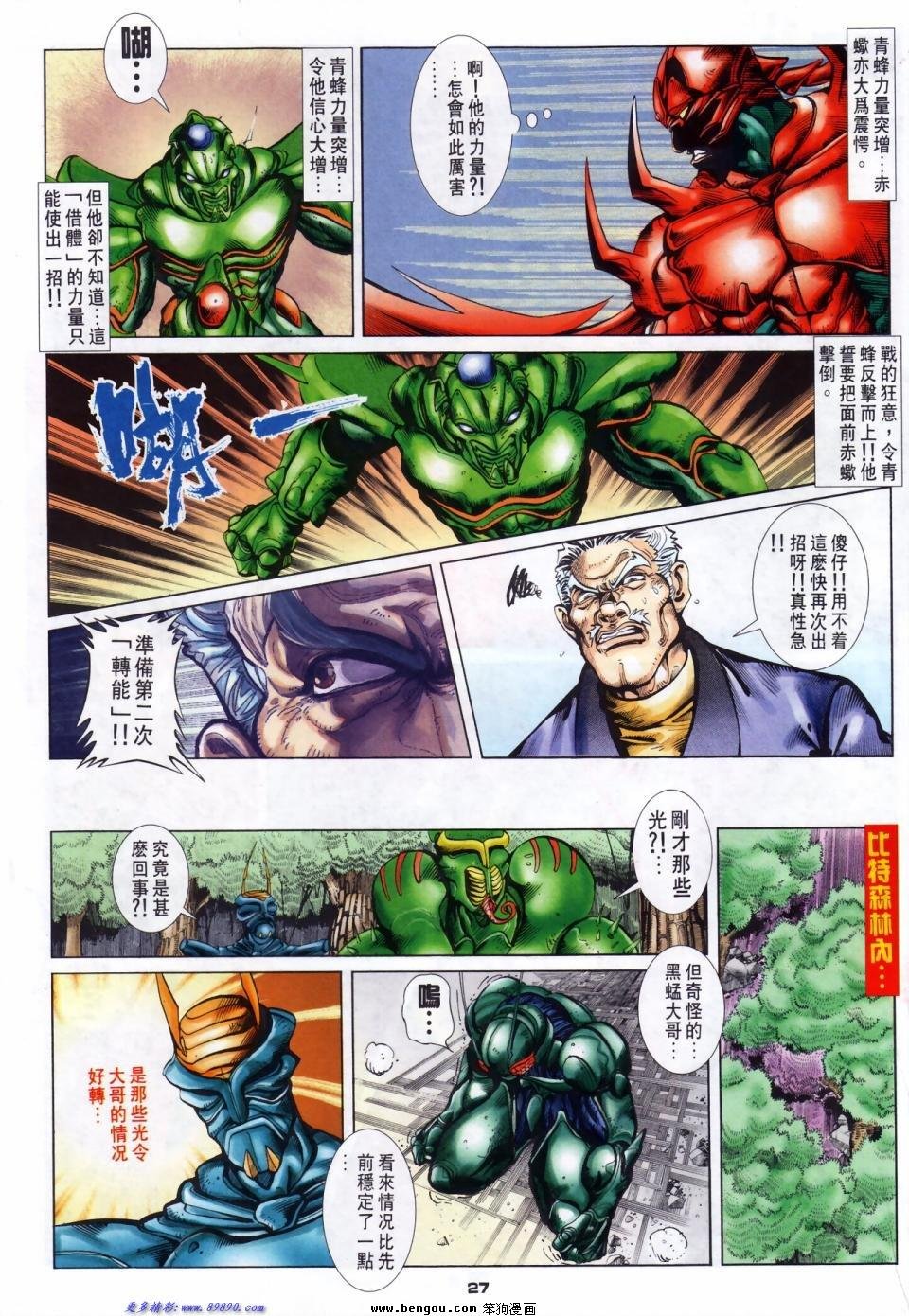 第36话