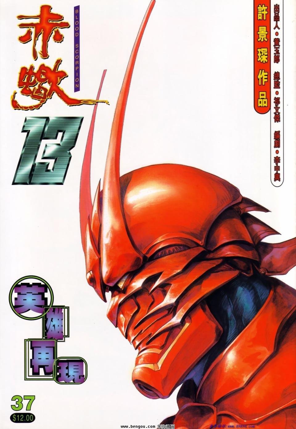 第37话
