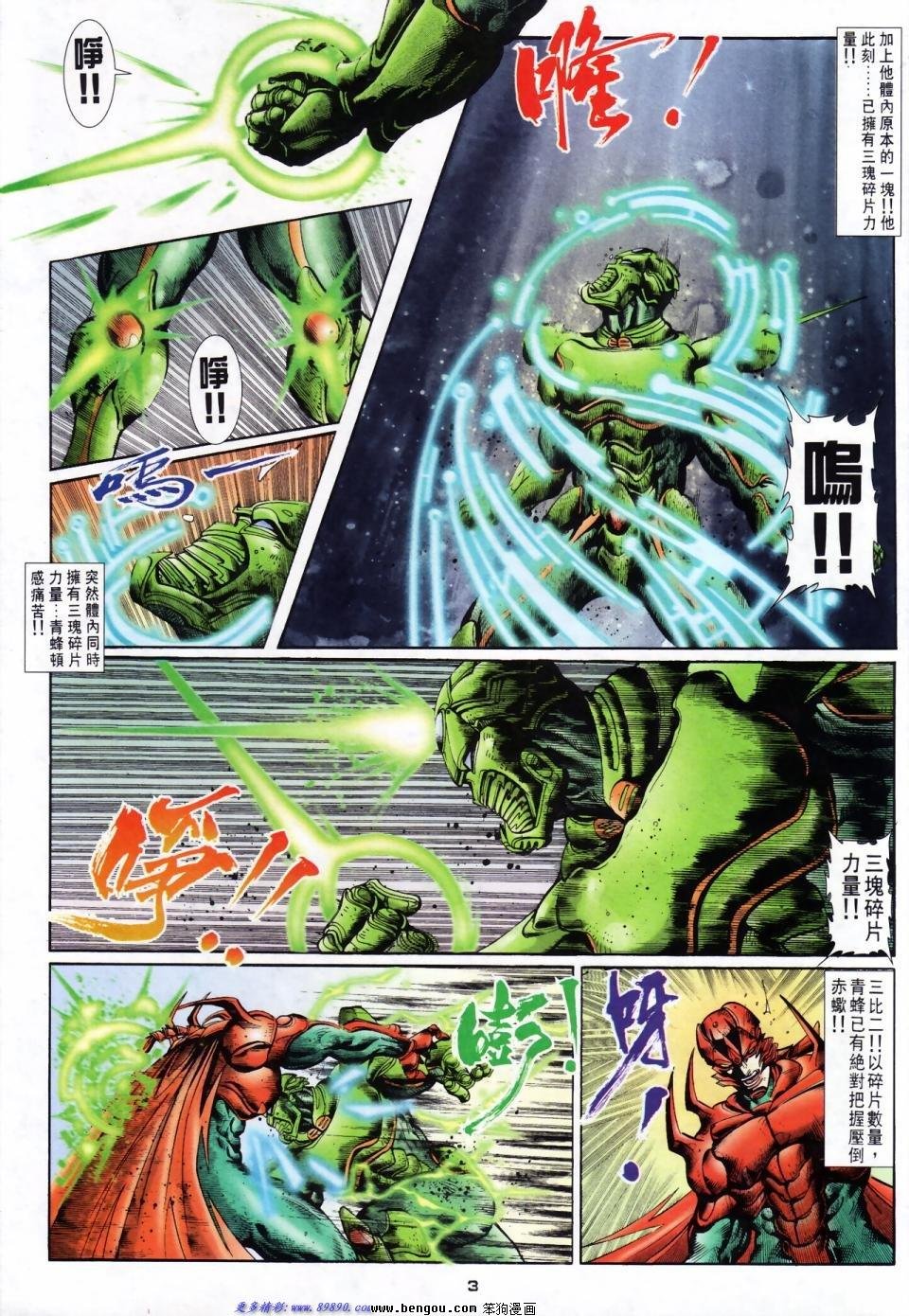 第37话