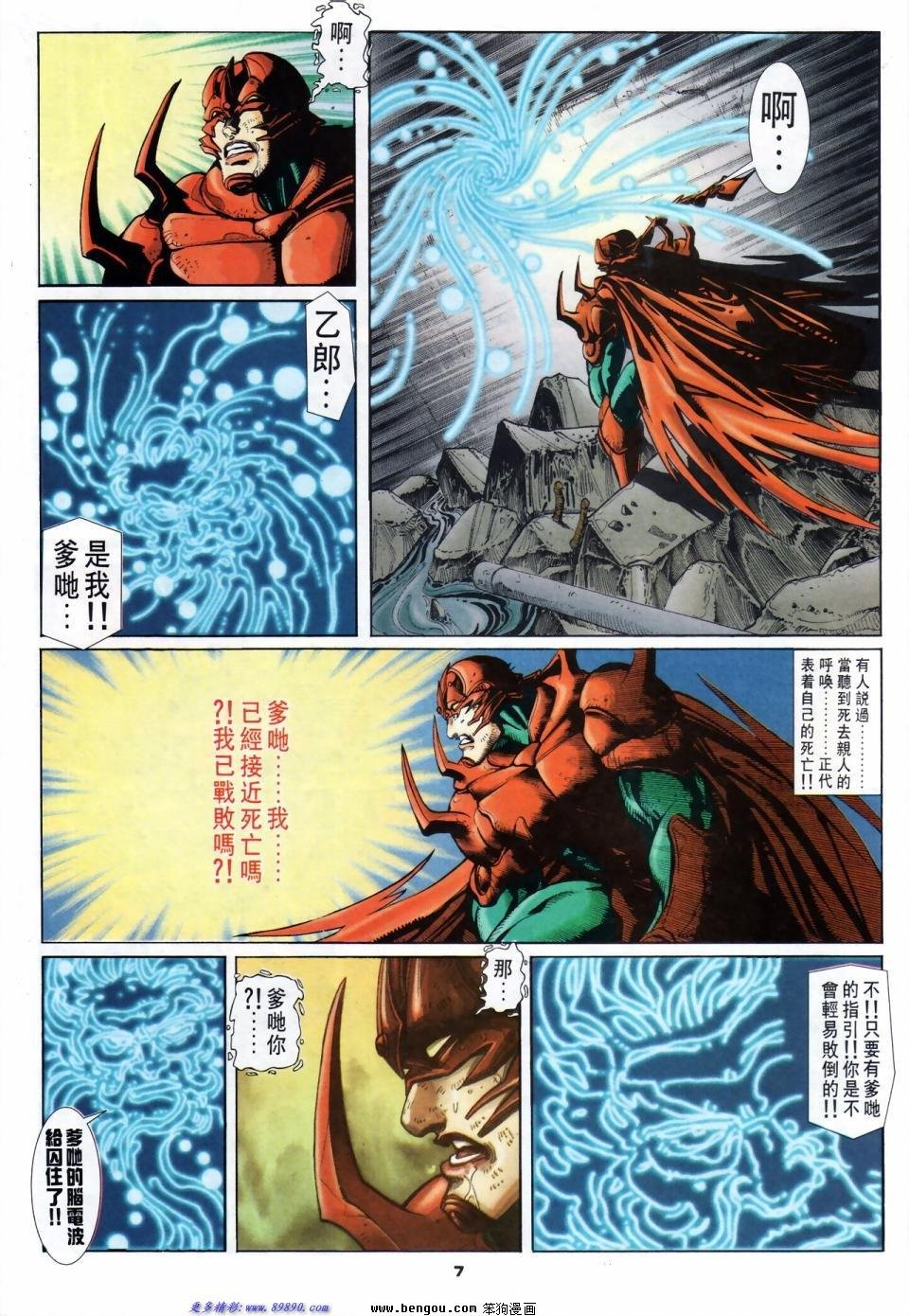 第37话