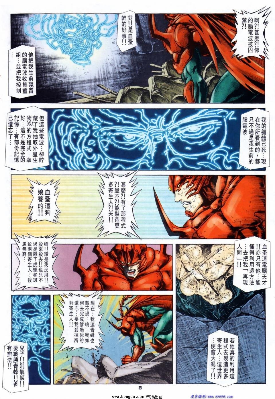 第37话