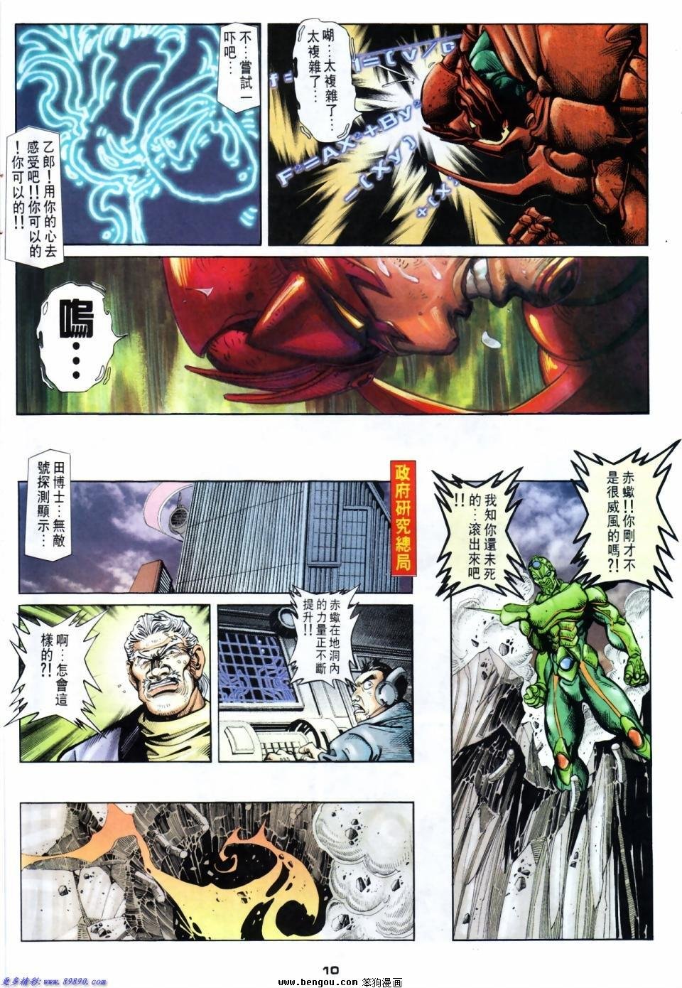 第37话