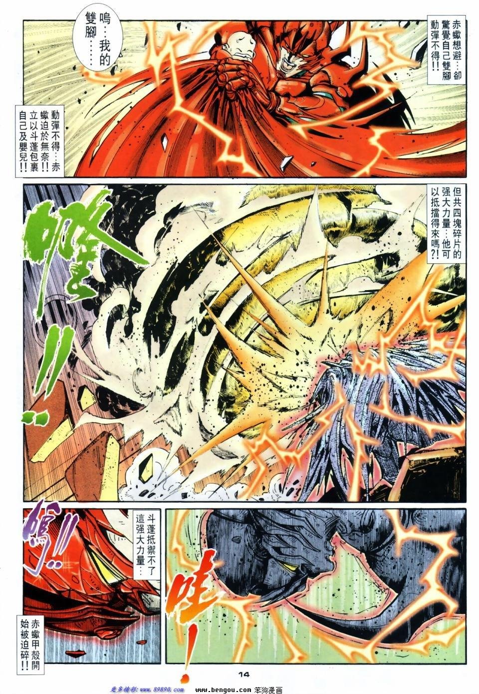 第37话
