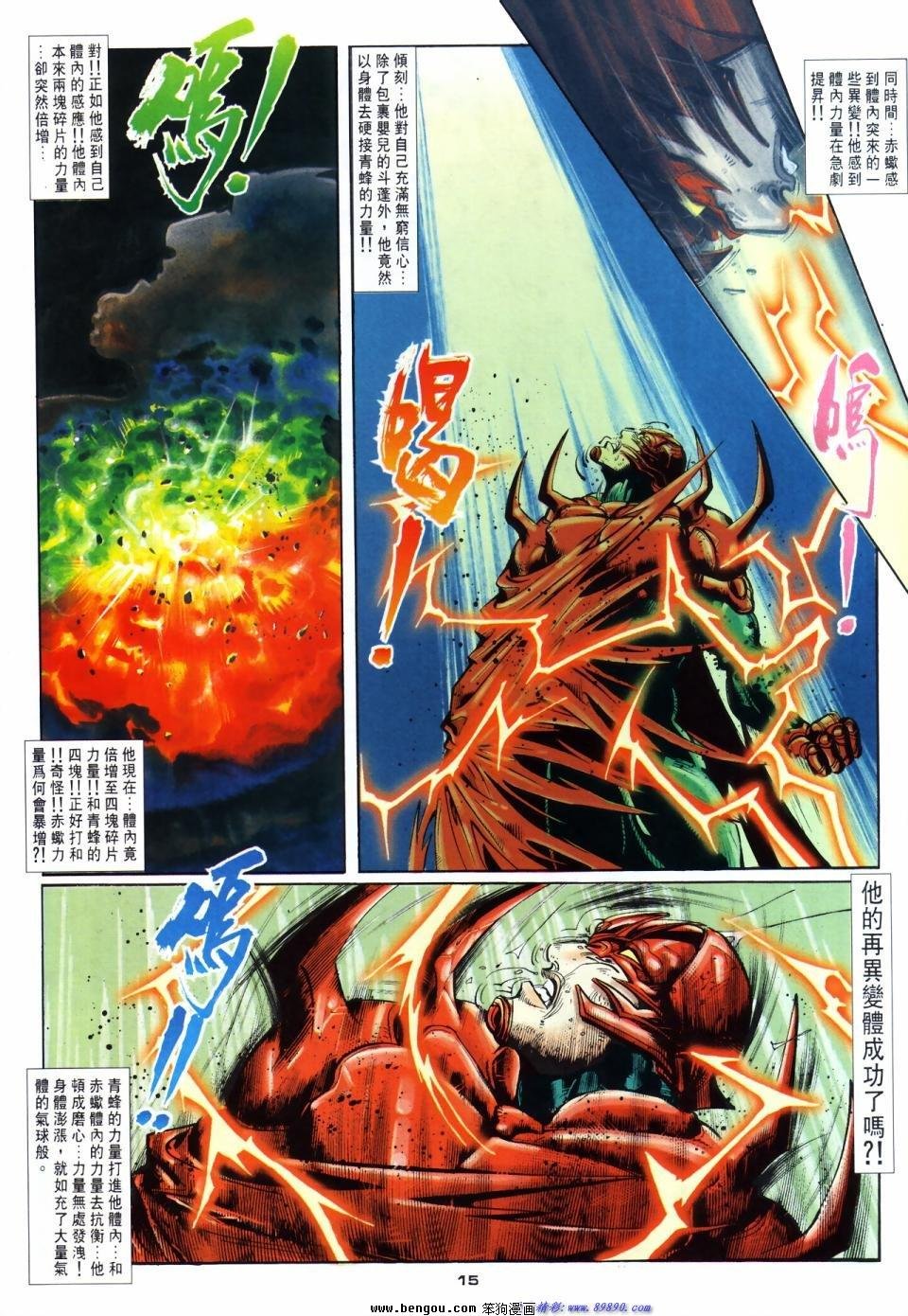 第37话