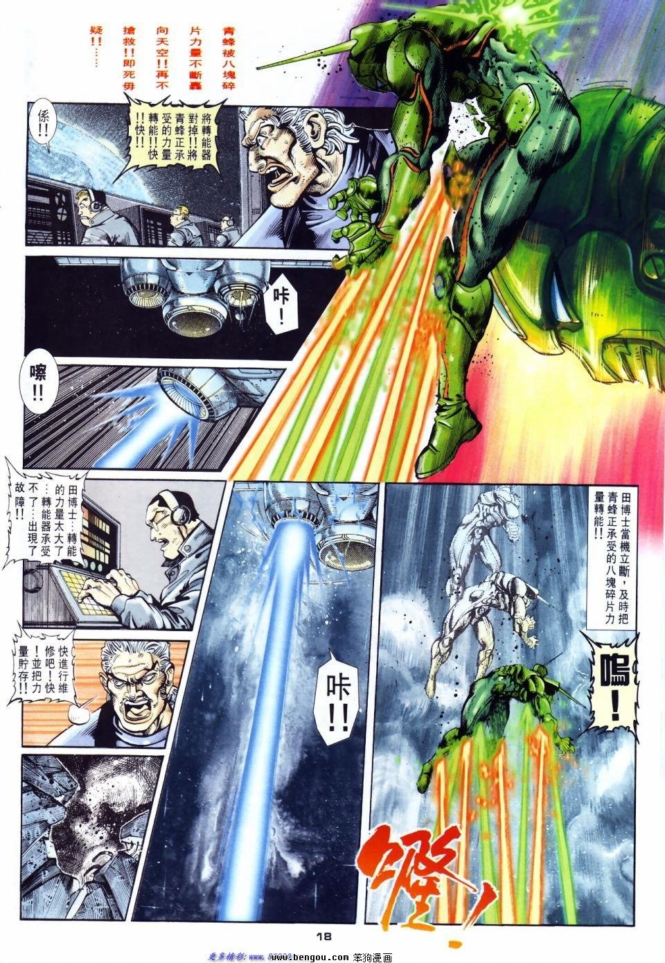 第37话