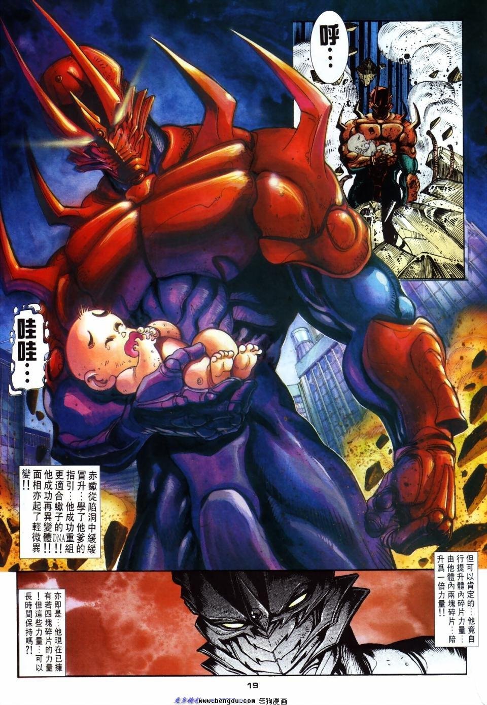 第37话