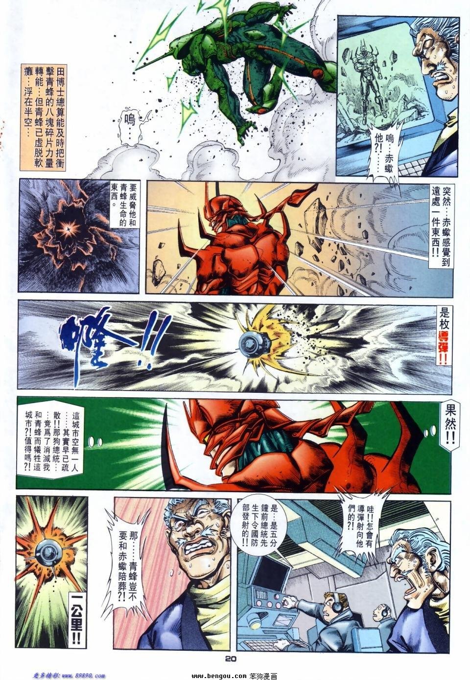 第37话