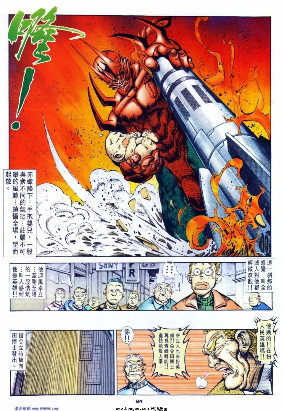 第37话