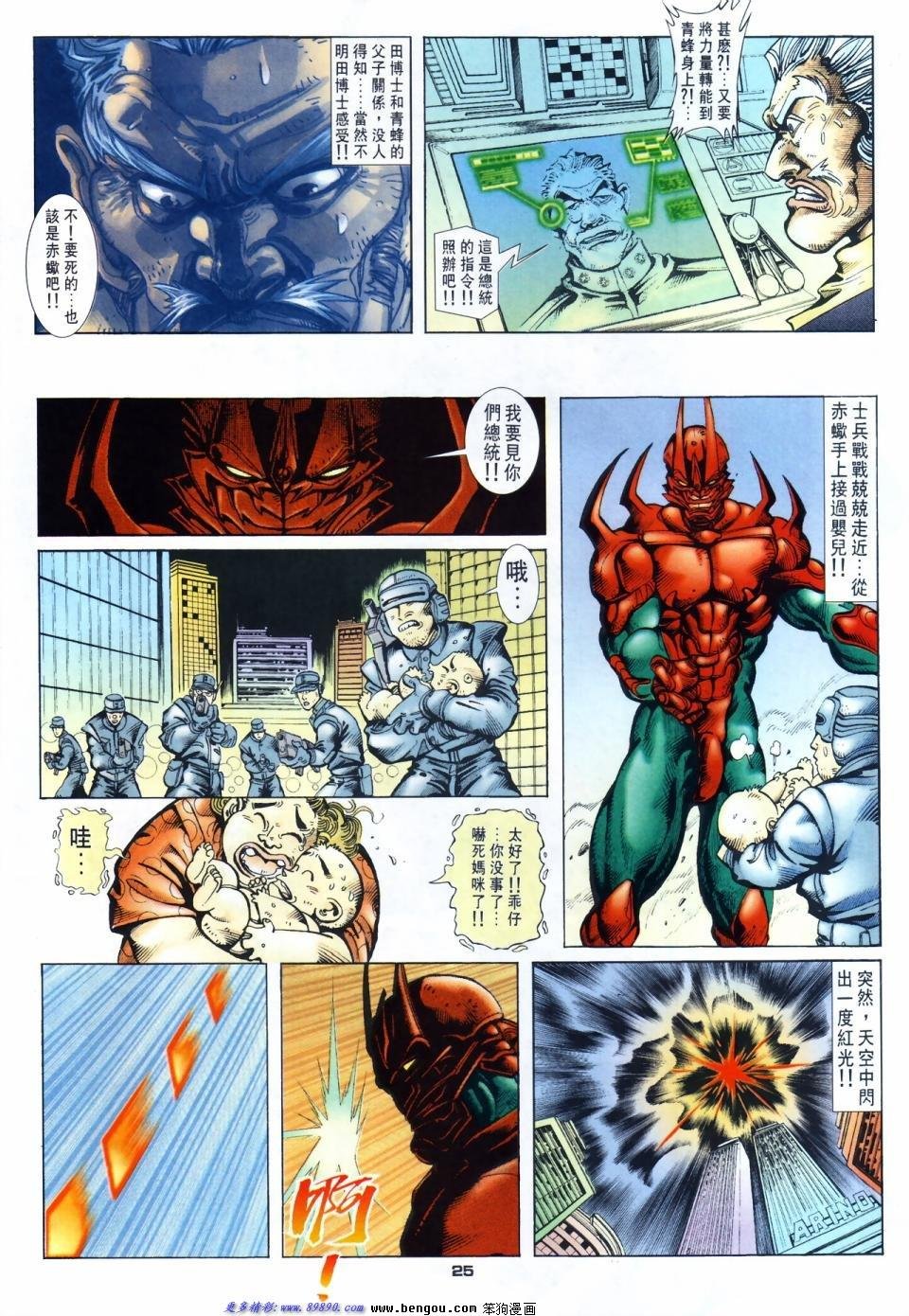 第37话