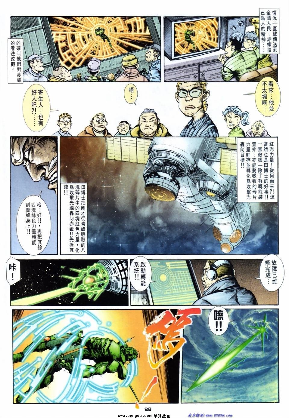 第37话
