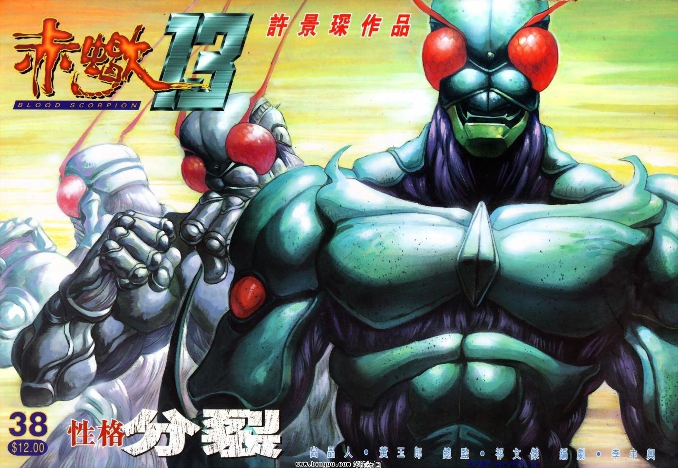 第38话