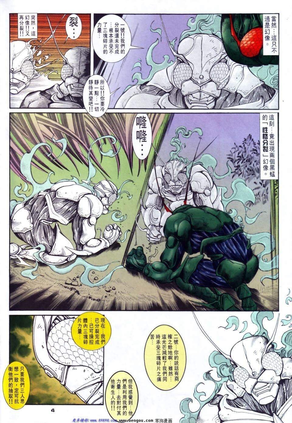 第38话