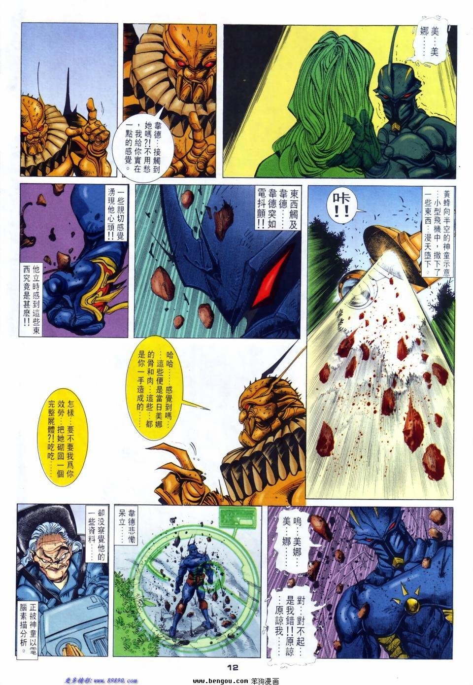 第38话