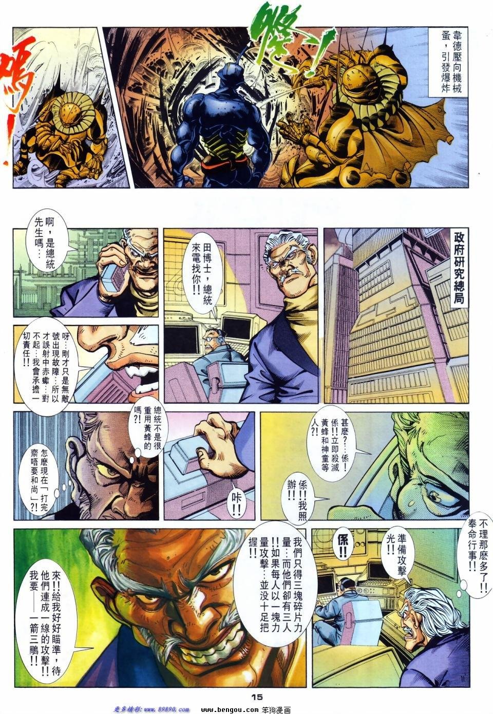 第38话