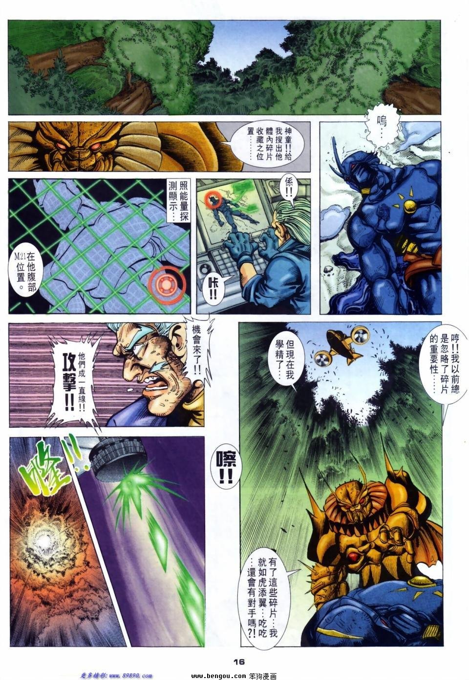 第38话