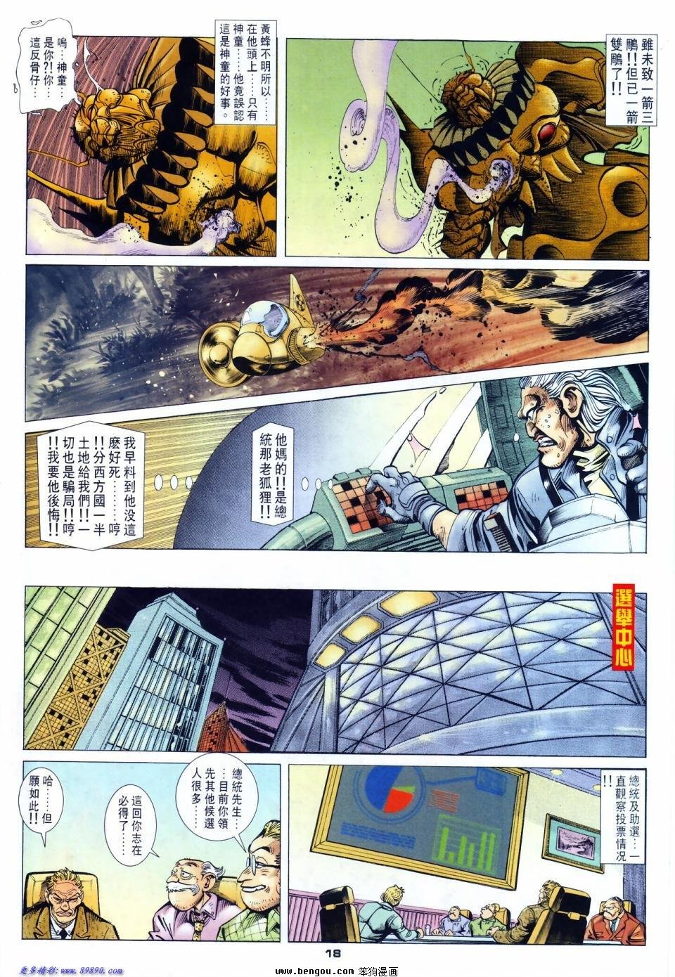 第38话