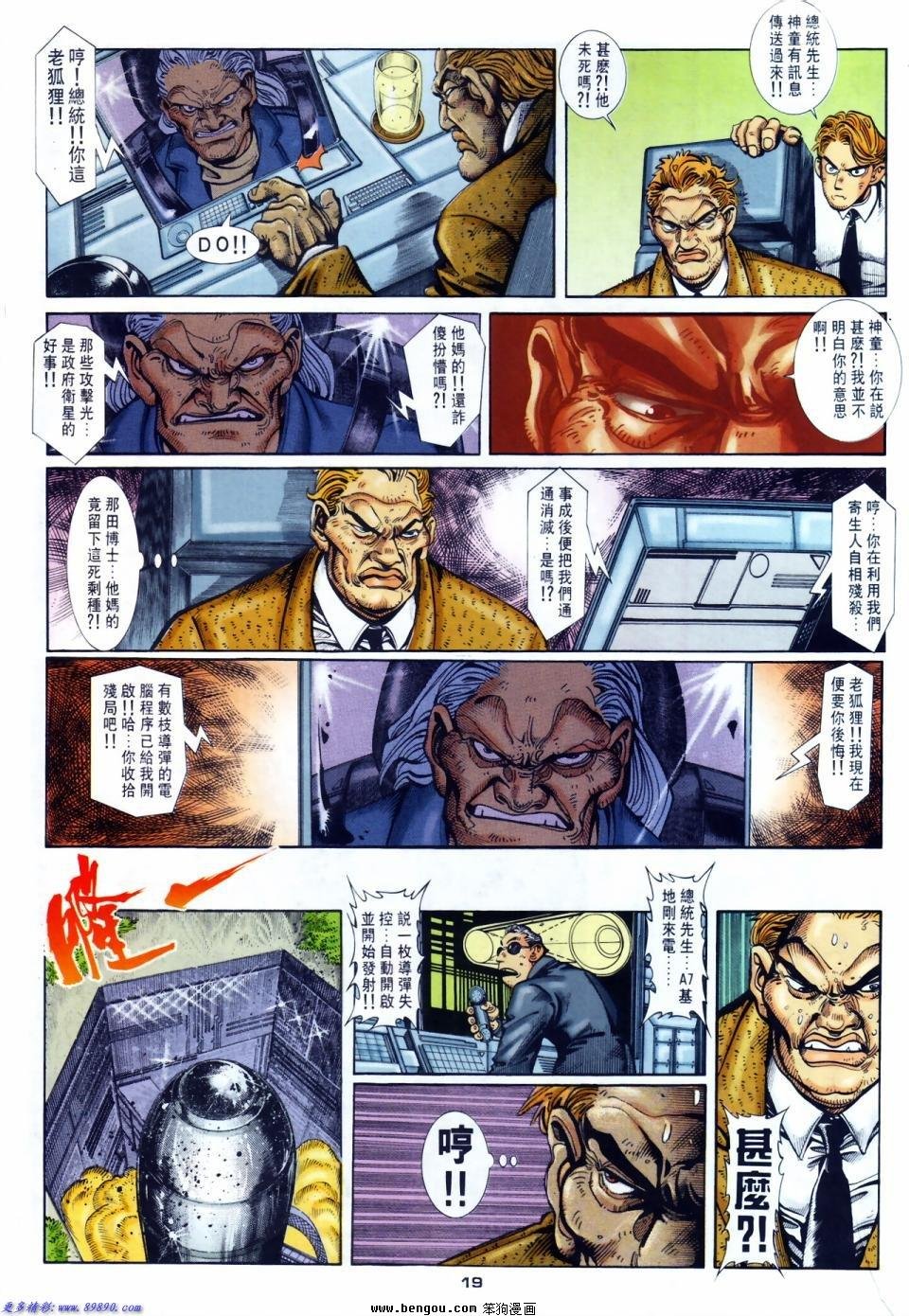 第38话