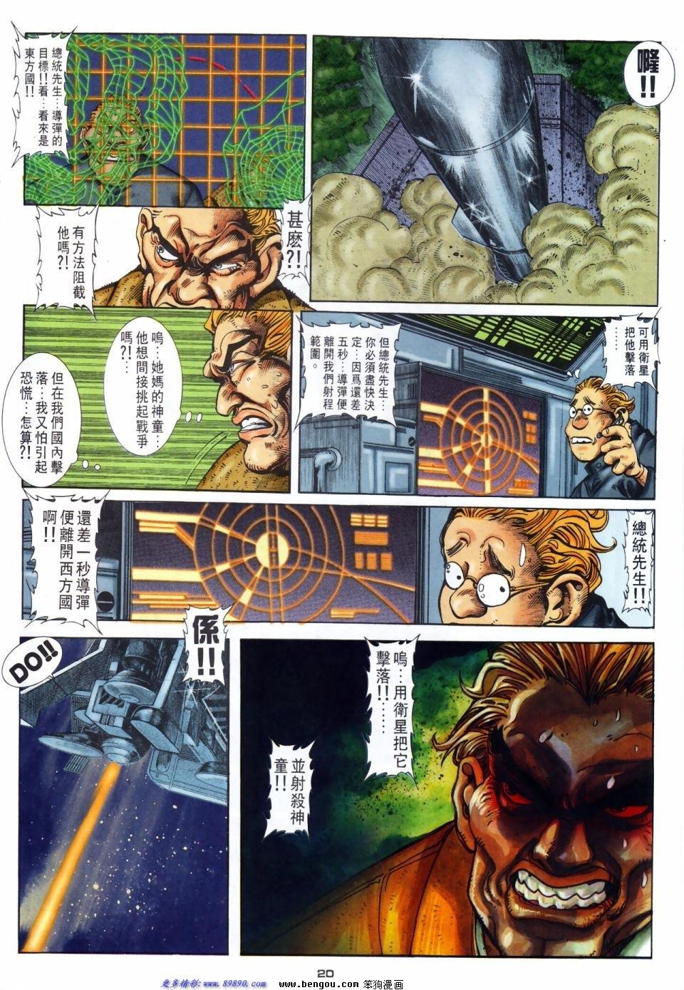 第38话