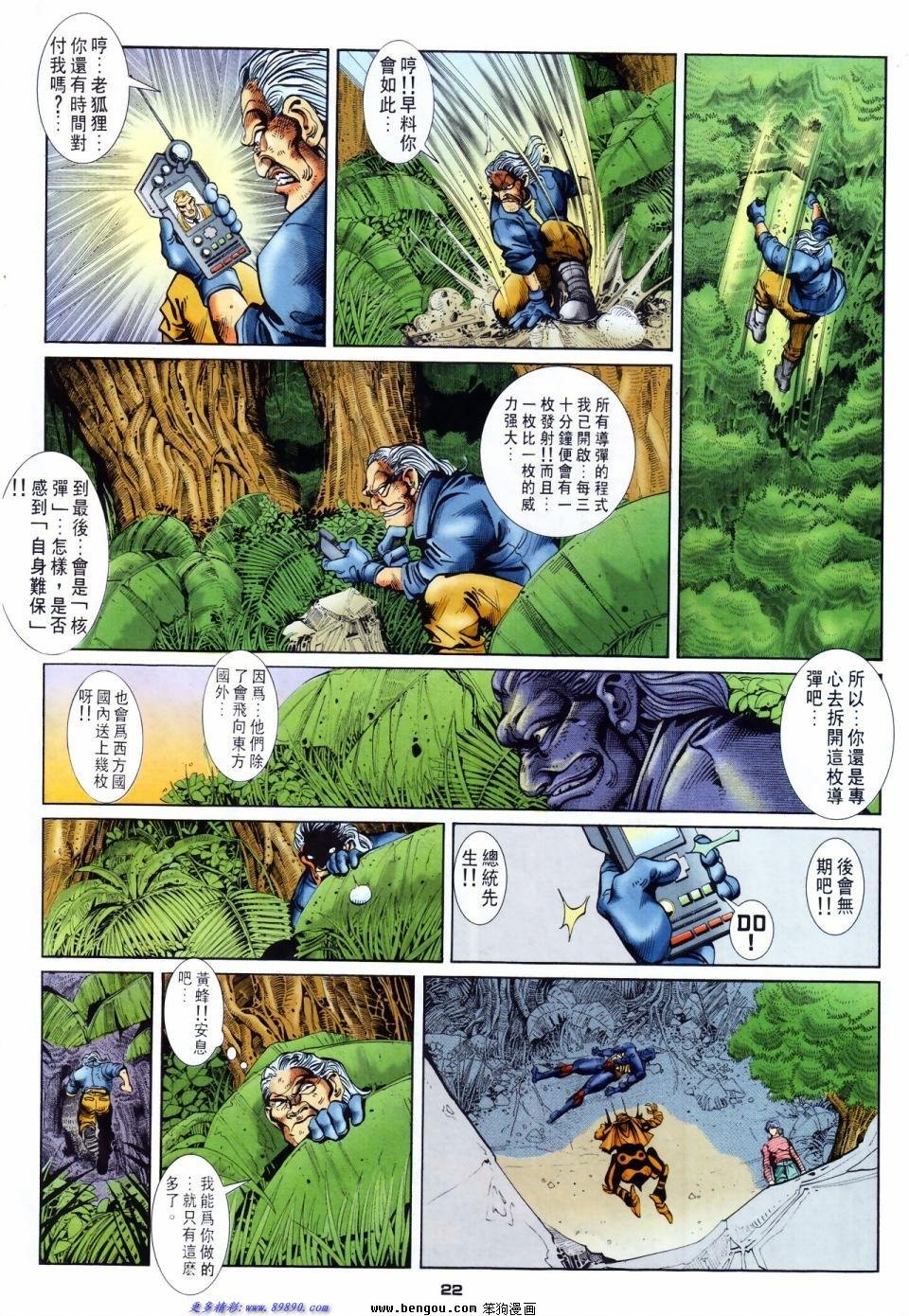 第38话