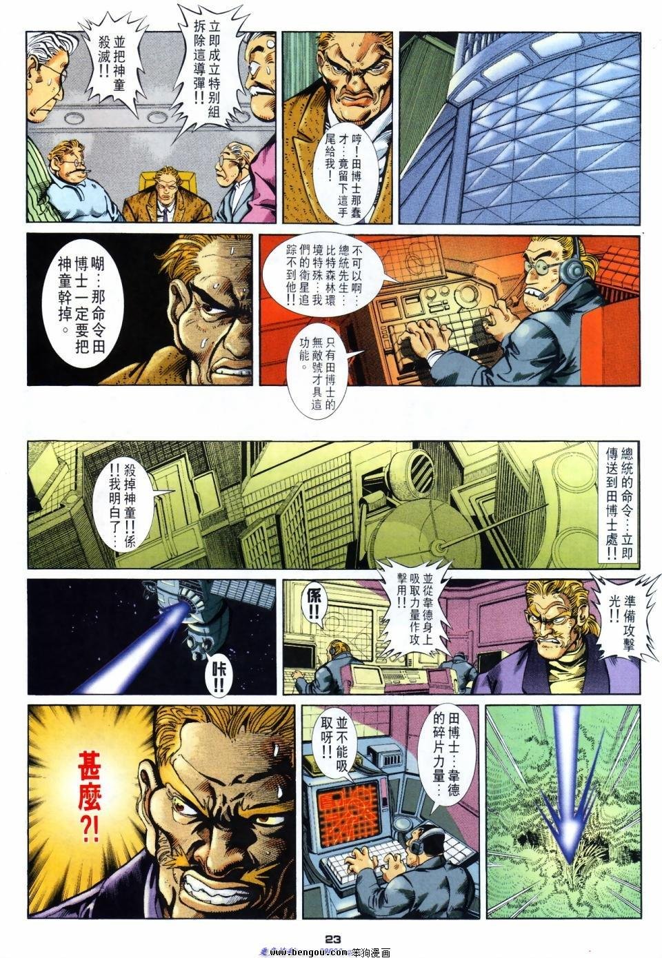 第38话