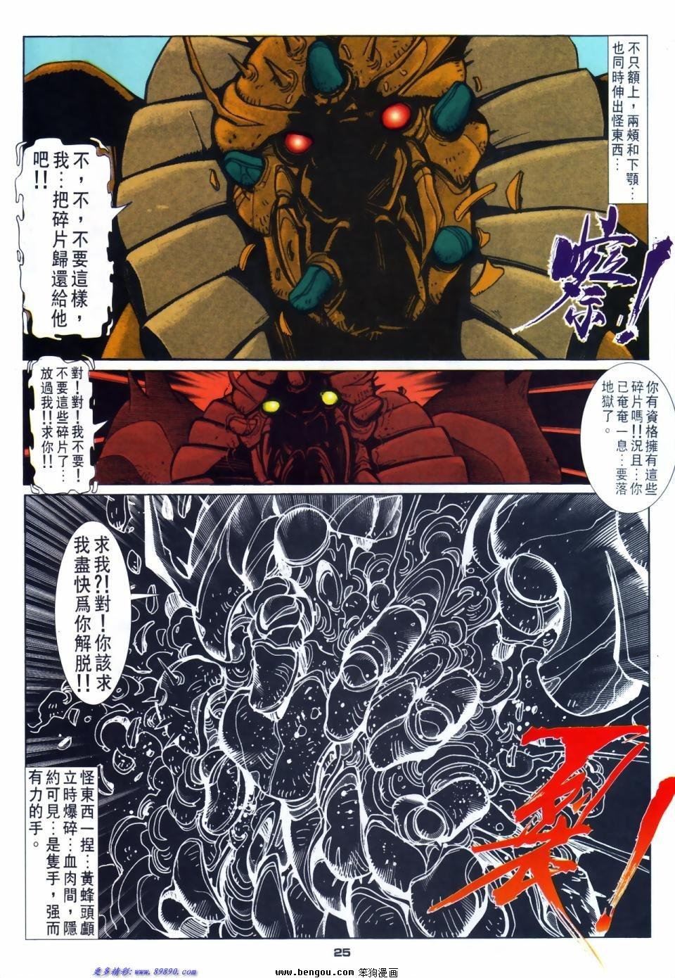 第38话