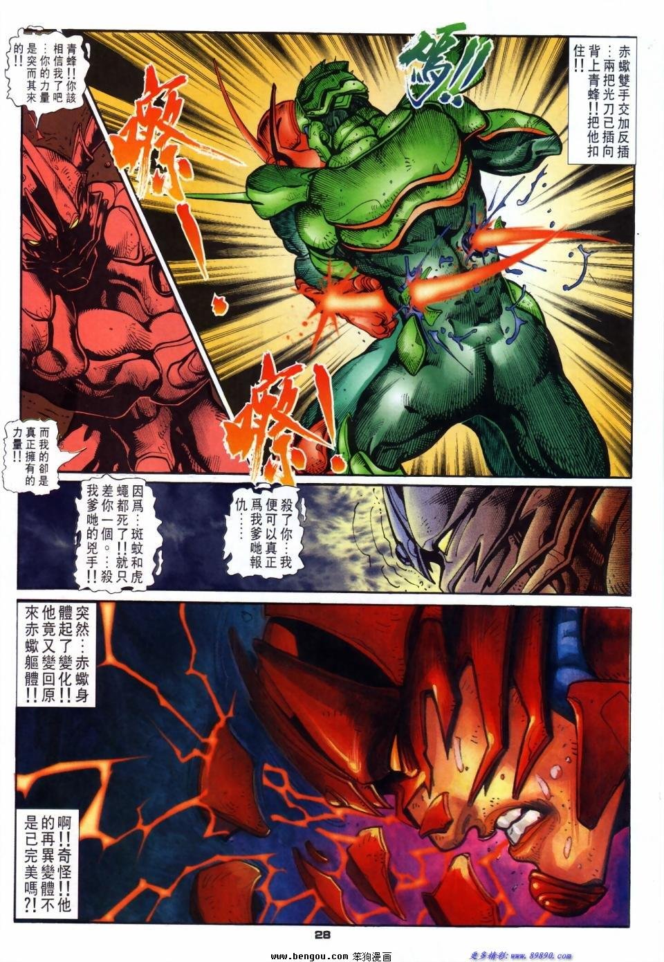 第38话