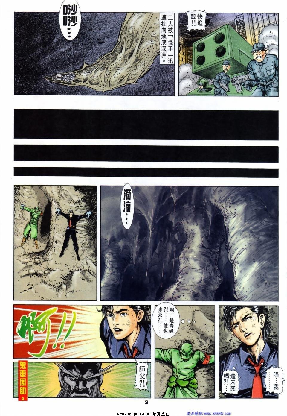 第39话