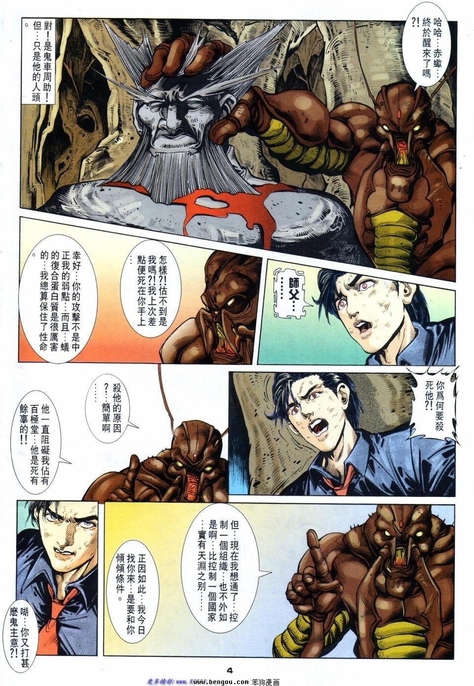第39话