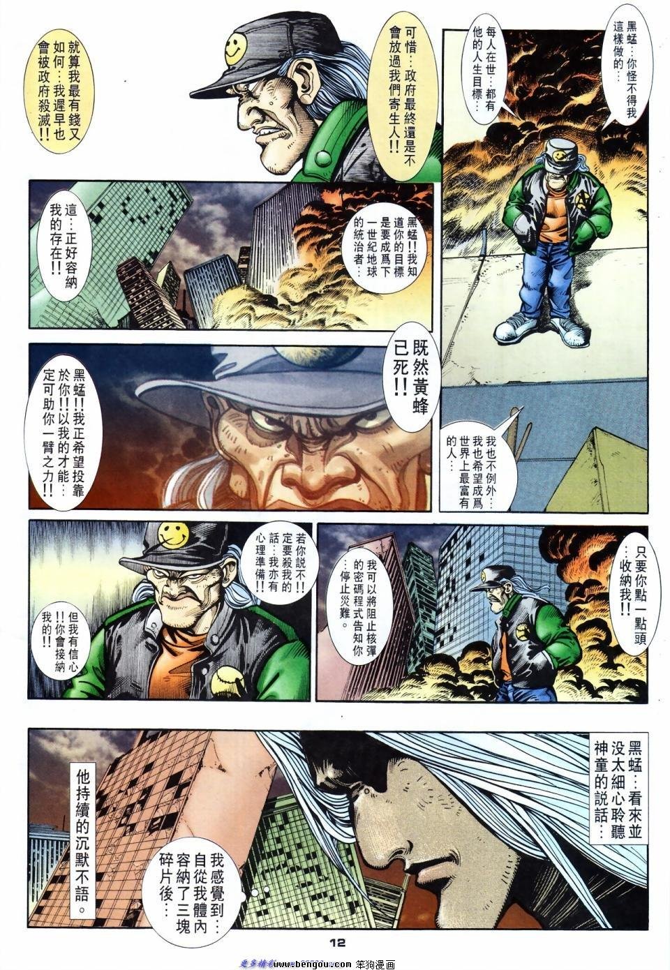 第39话