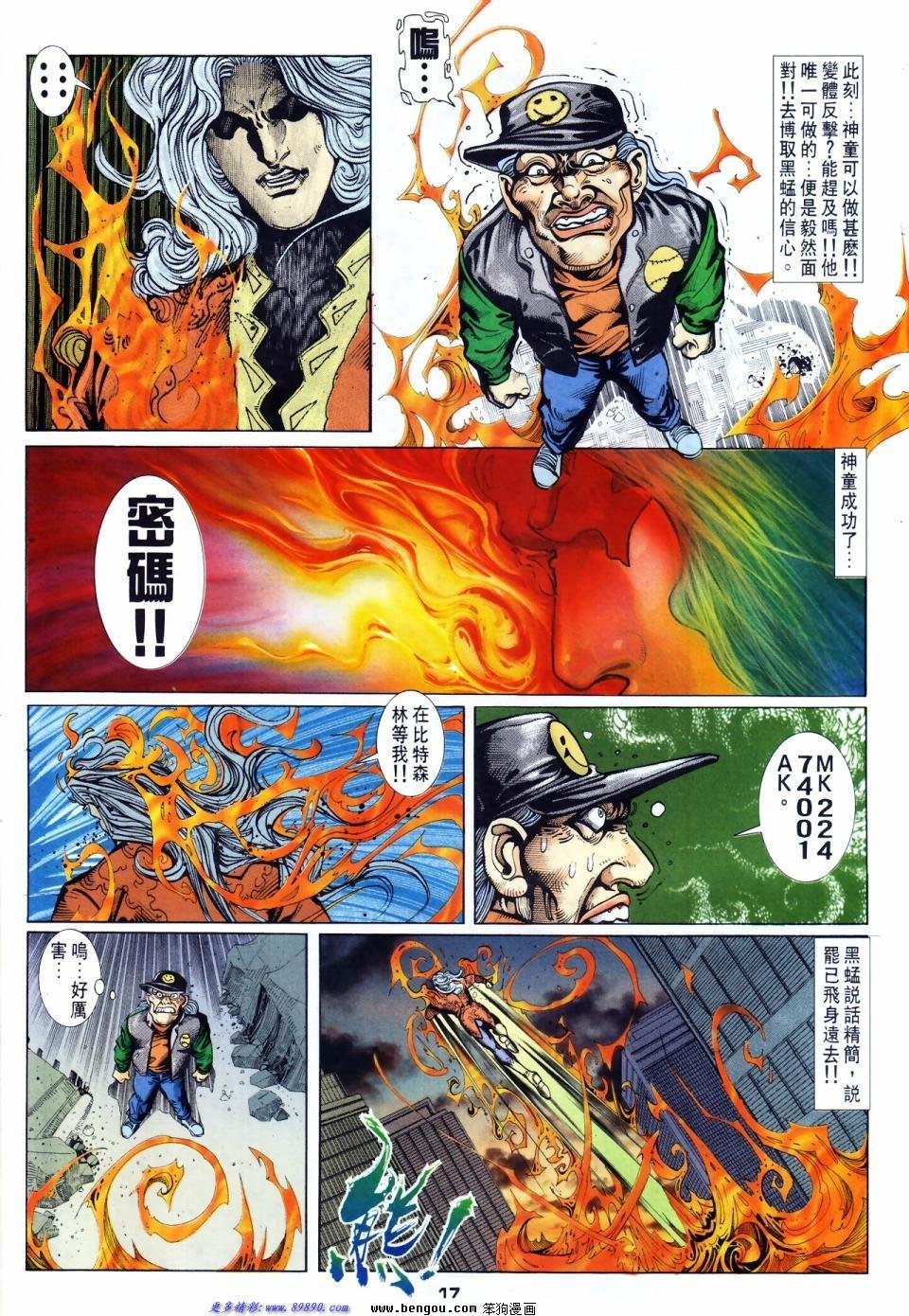 第39话