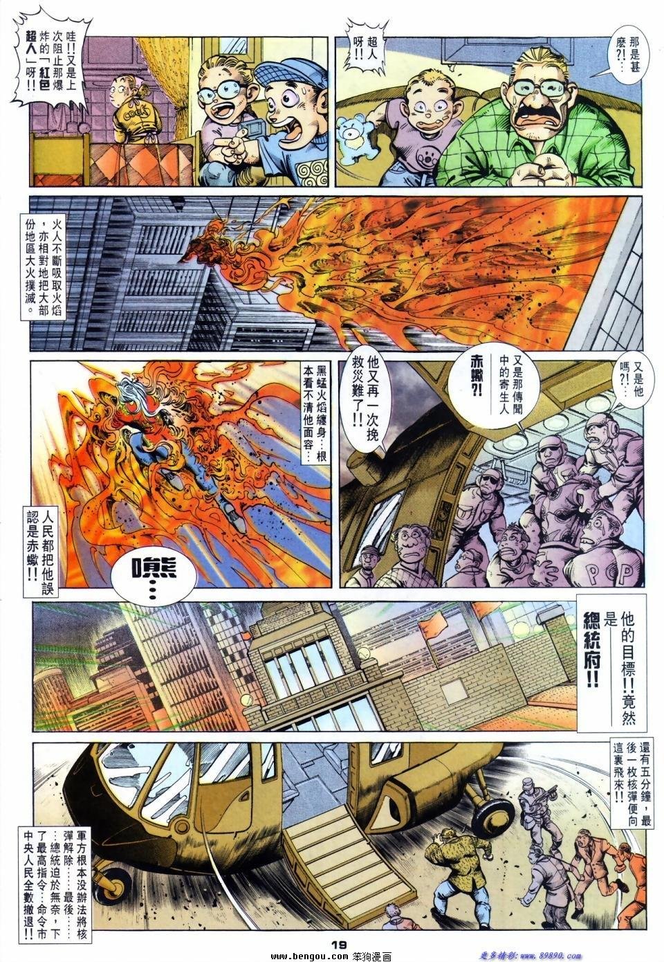 第39话