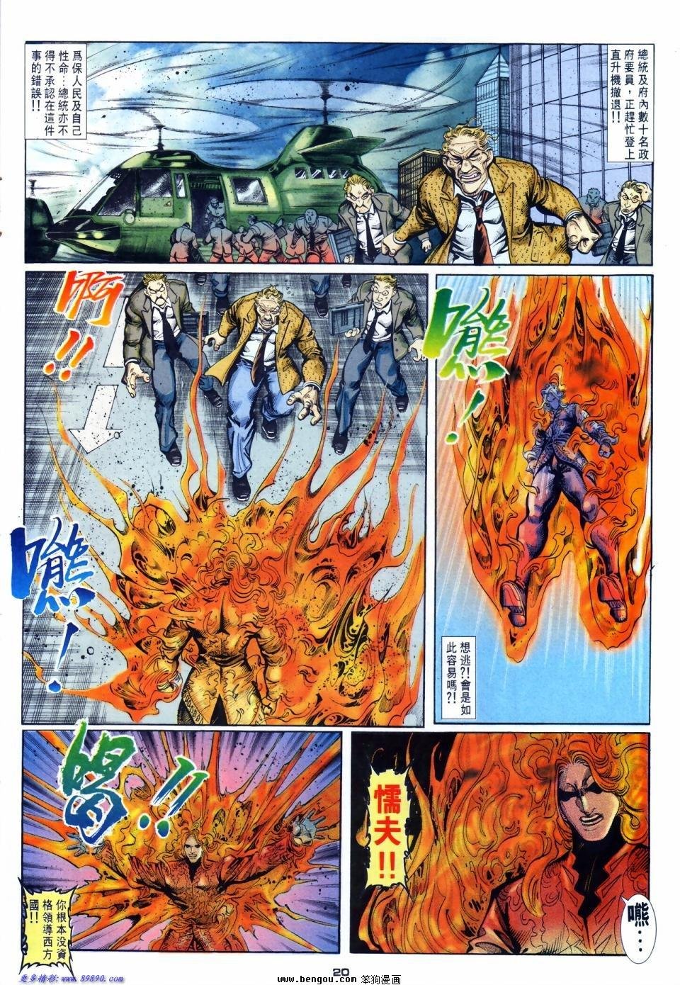 第39话