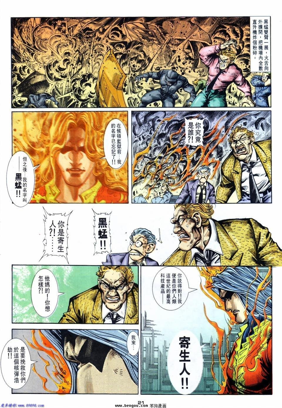 第39话