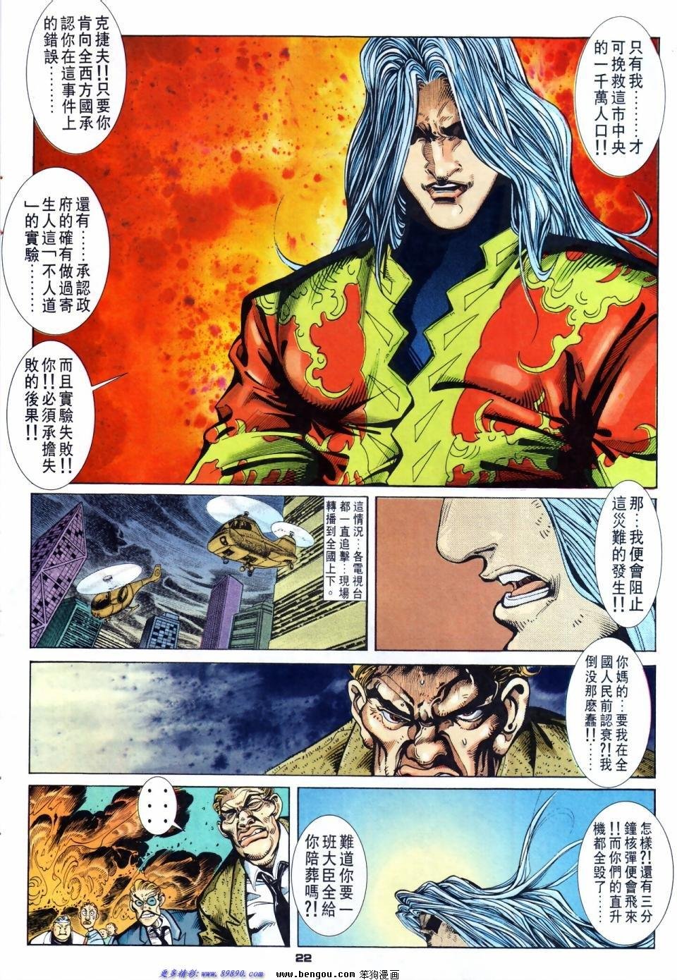 第39话