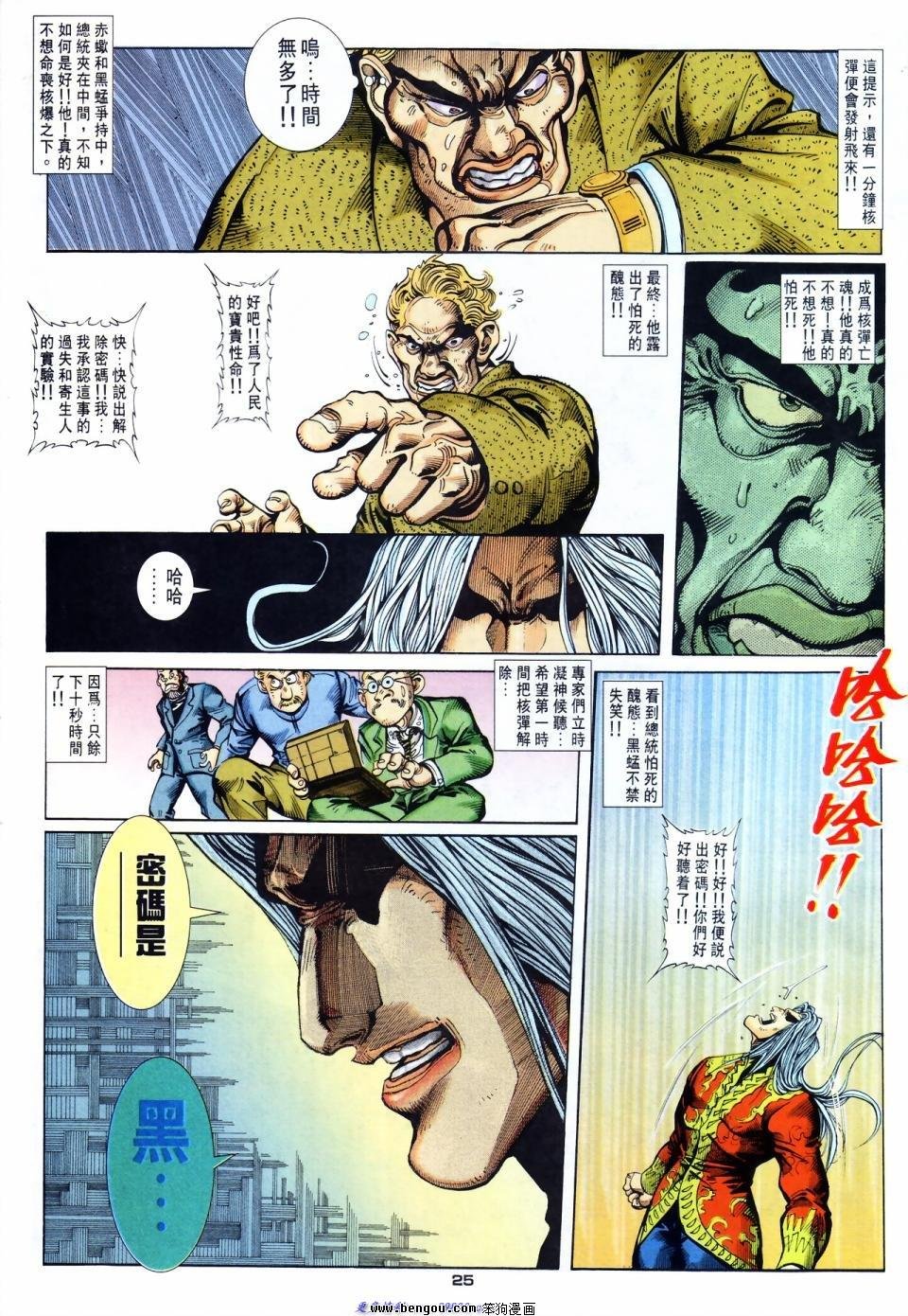 第39话