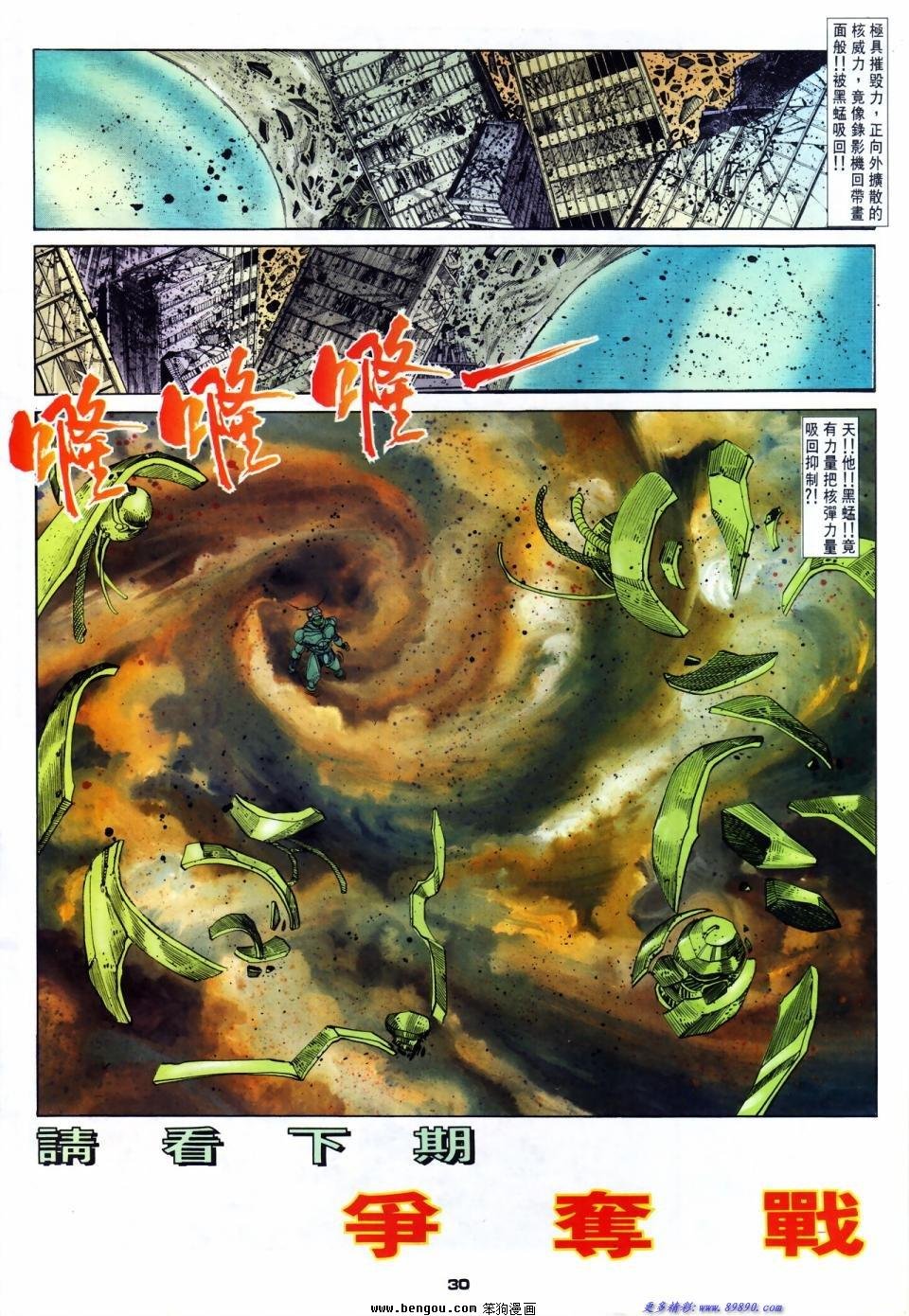 第39话