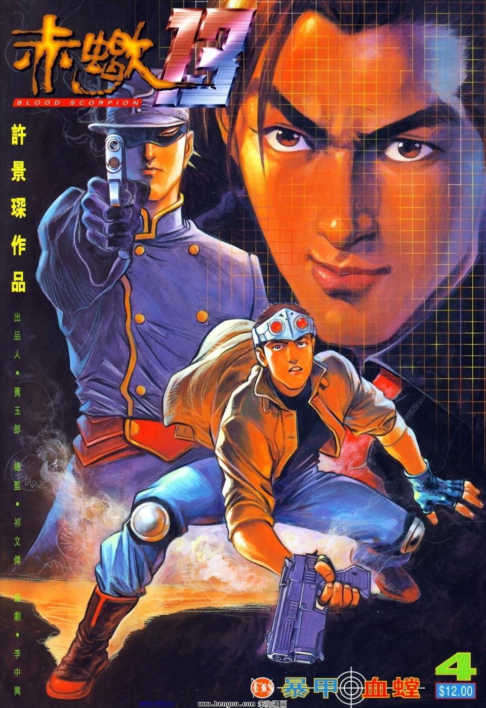 第4话