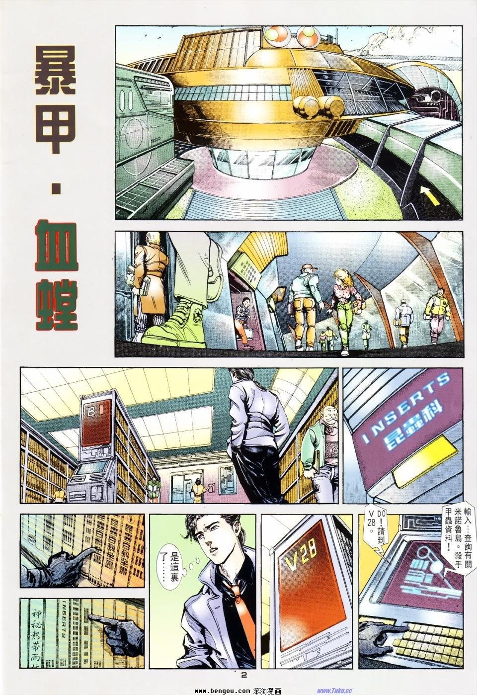 第4话