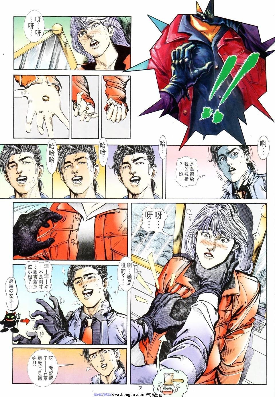 第4话