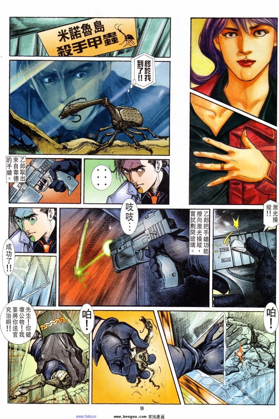 第4话