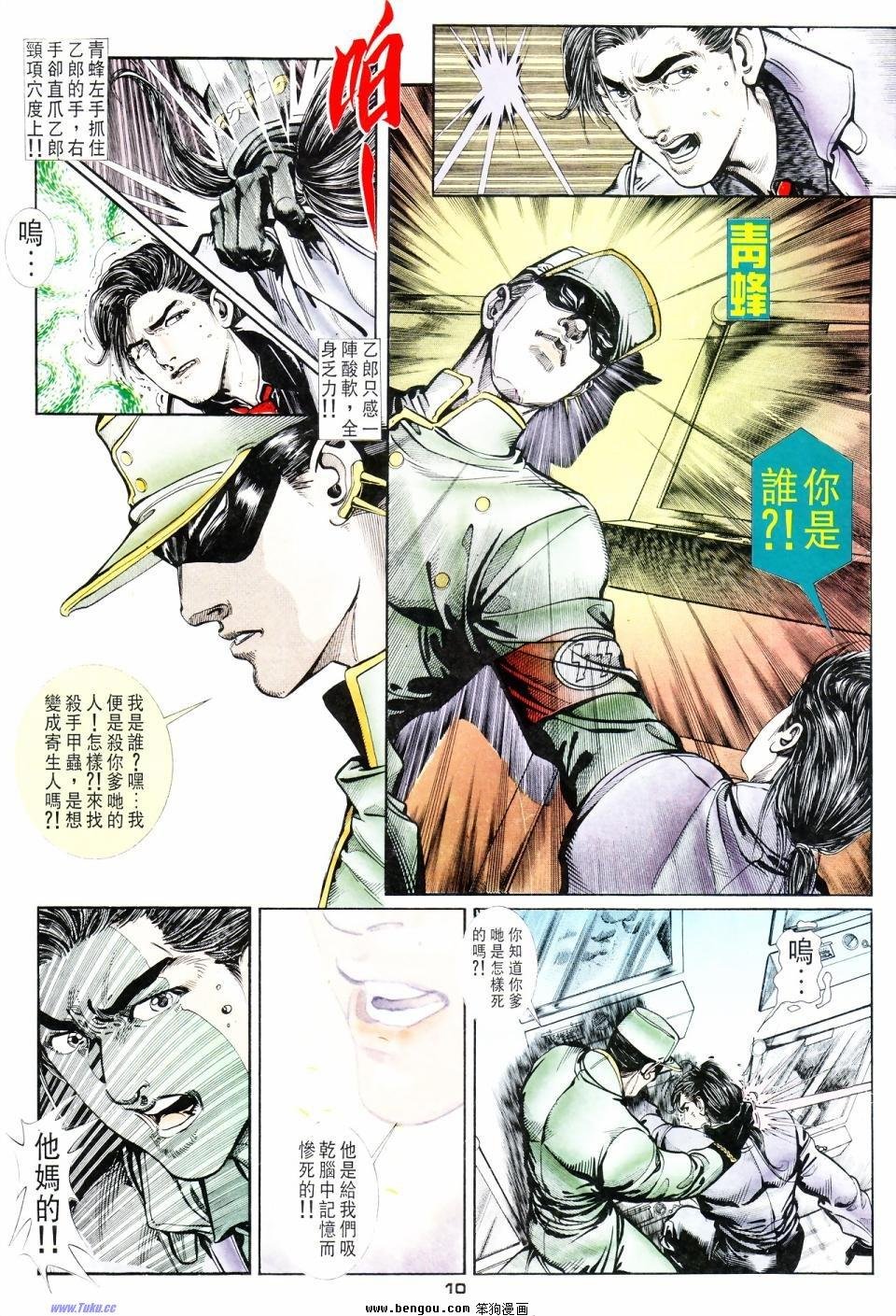 第4话