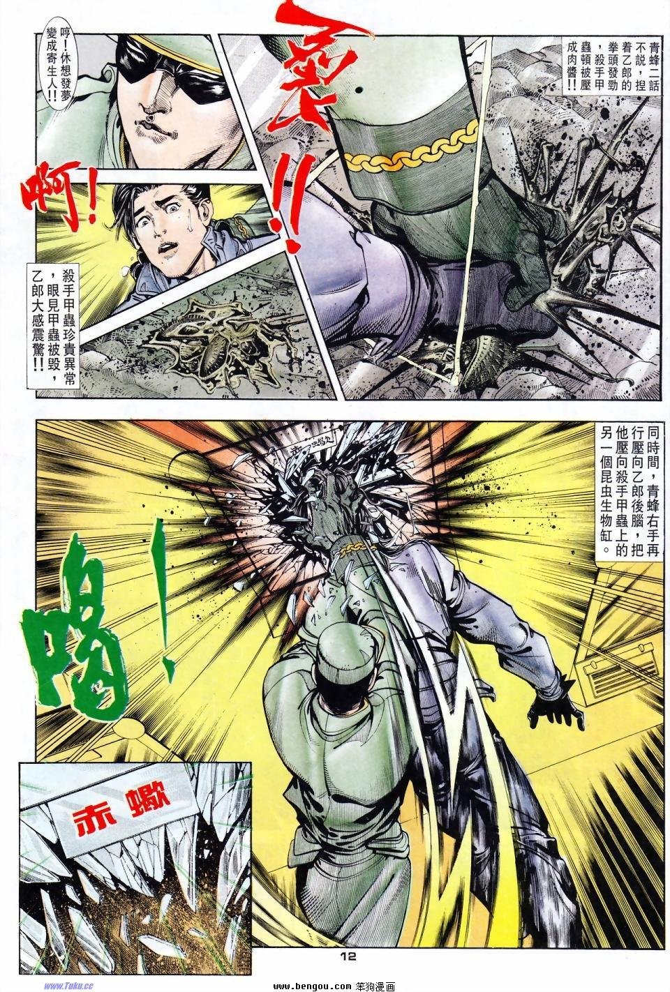 第4话