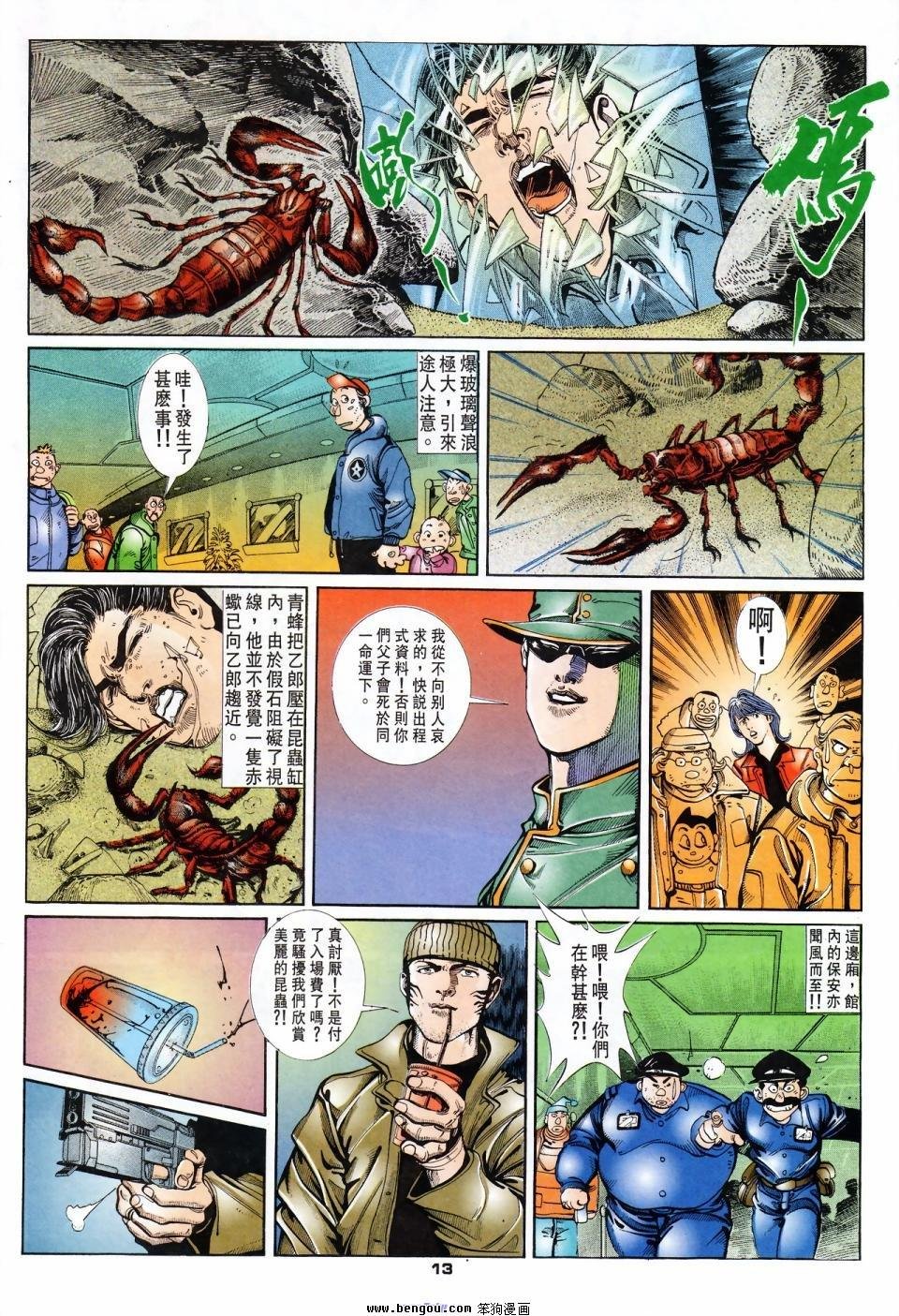 第4话