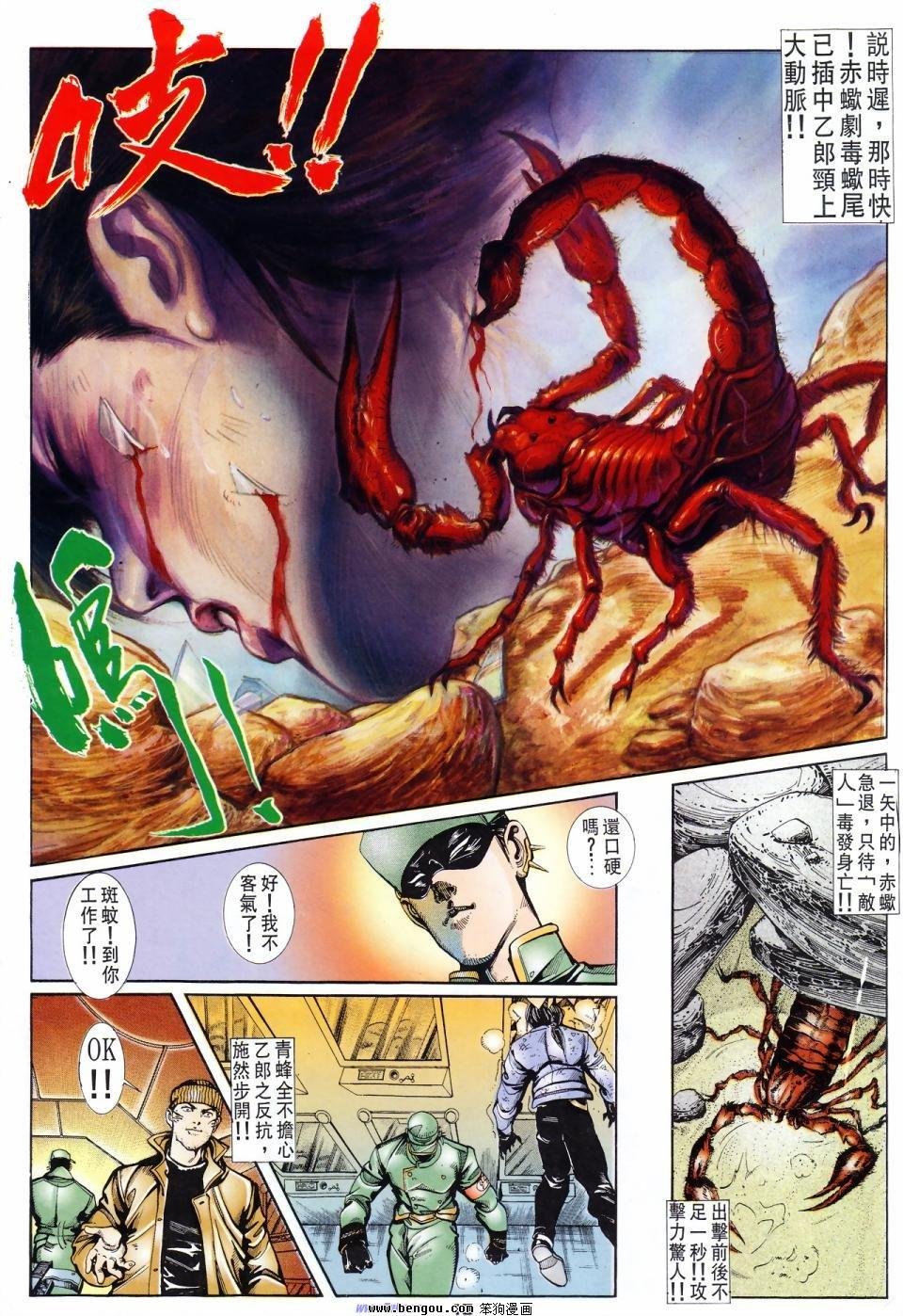 第4话