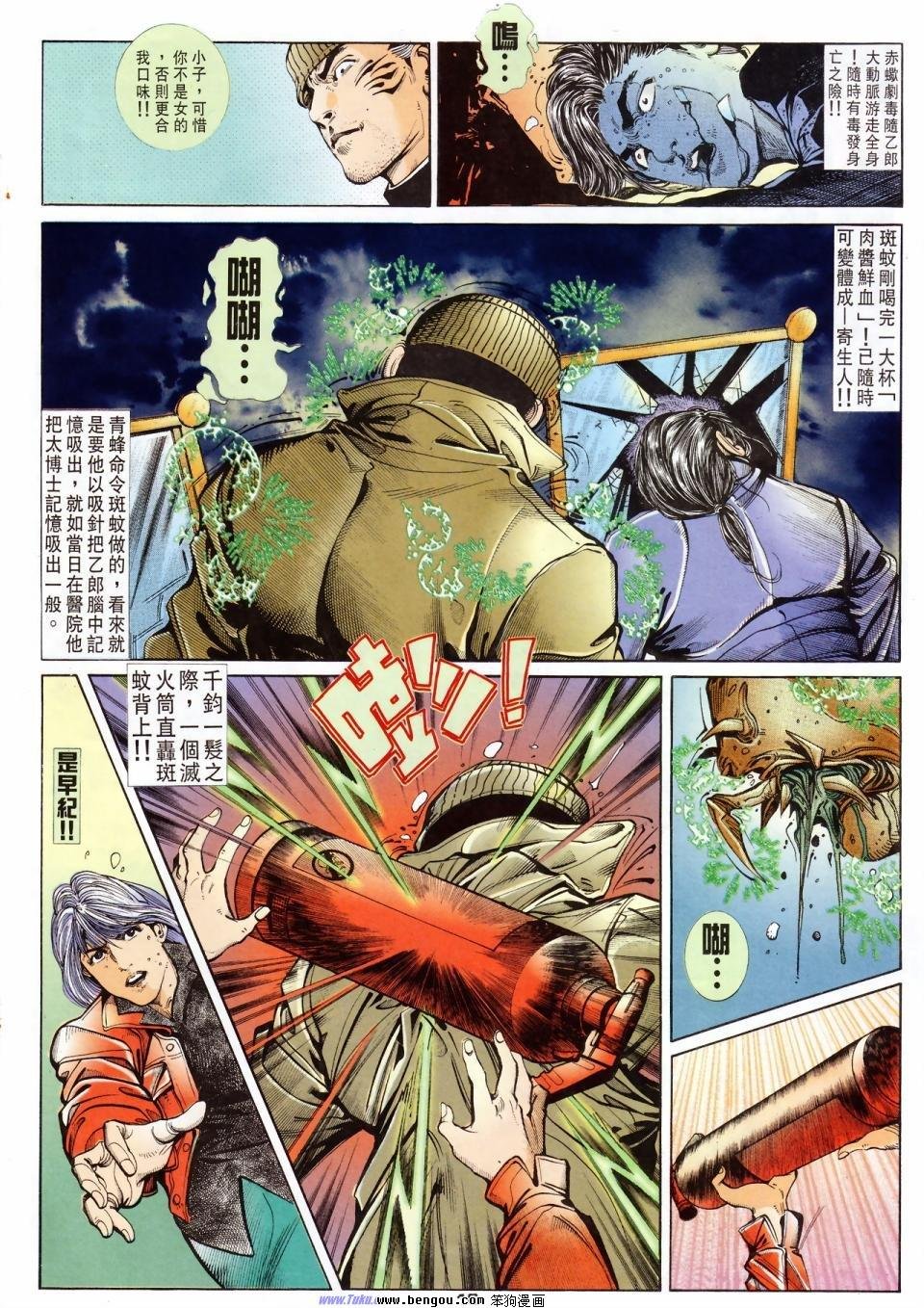 第4话