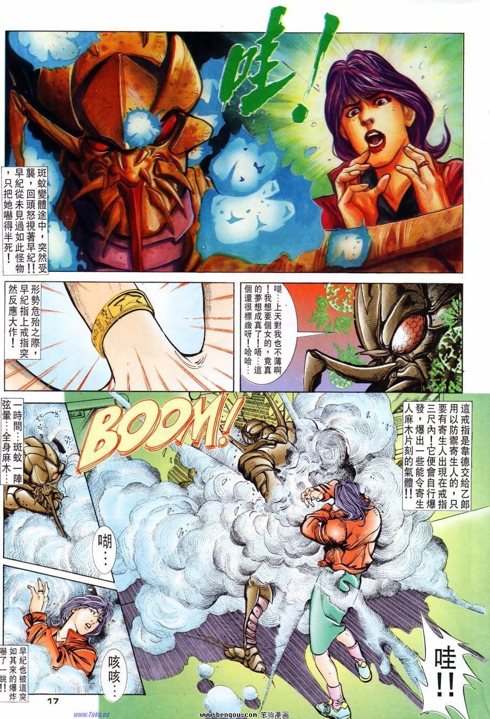 第4话