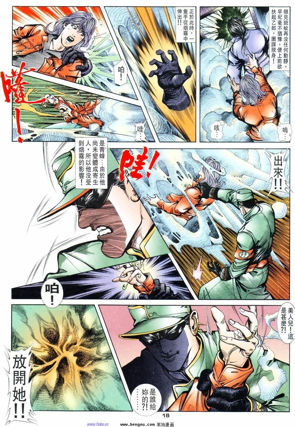 第4话
