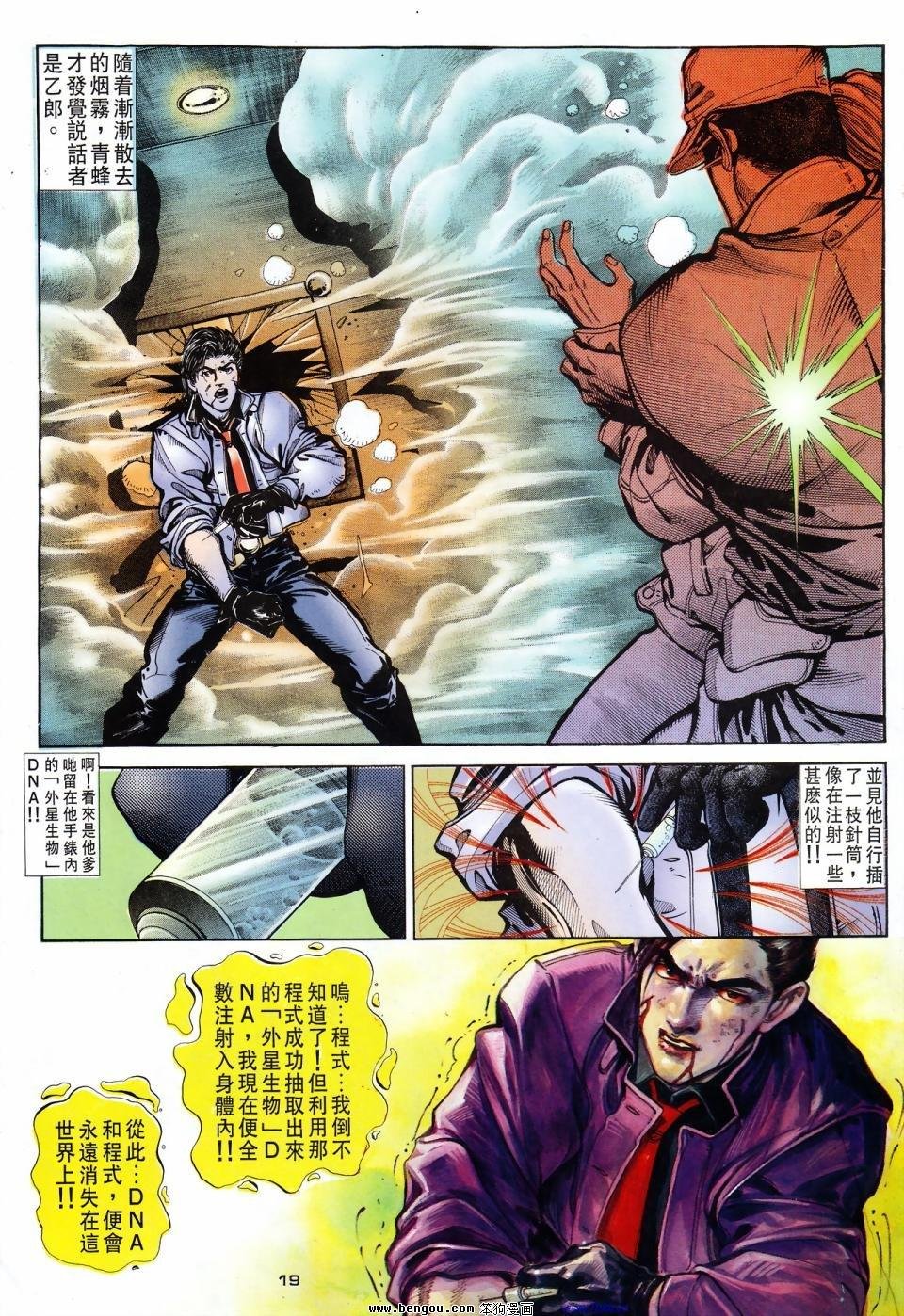 第4话