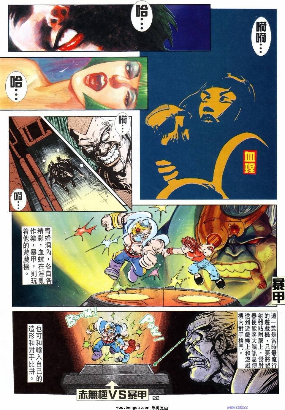 第4话