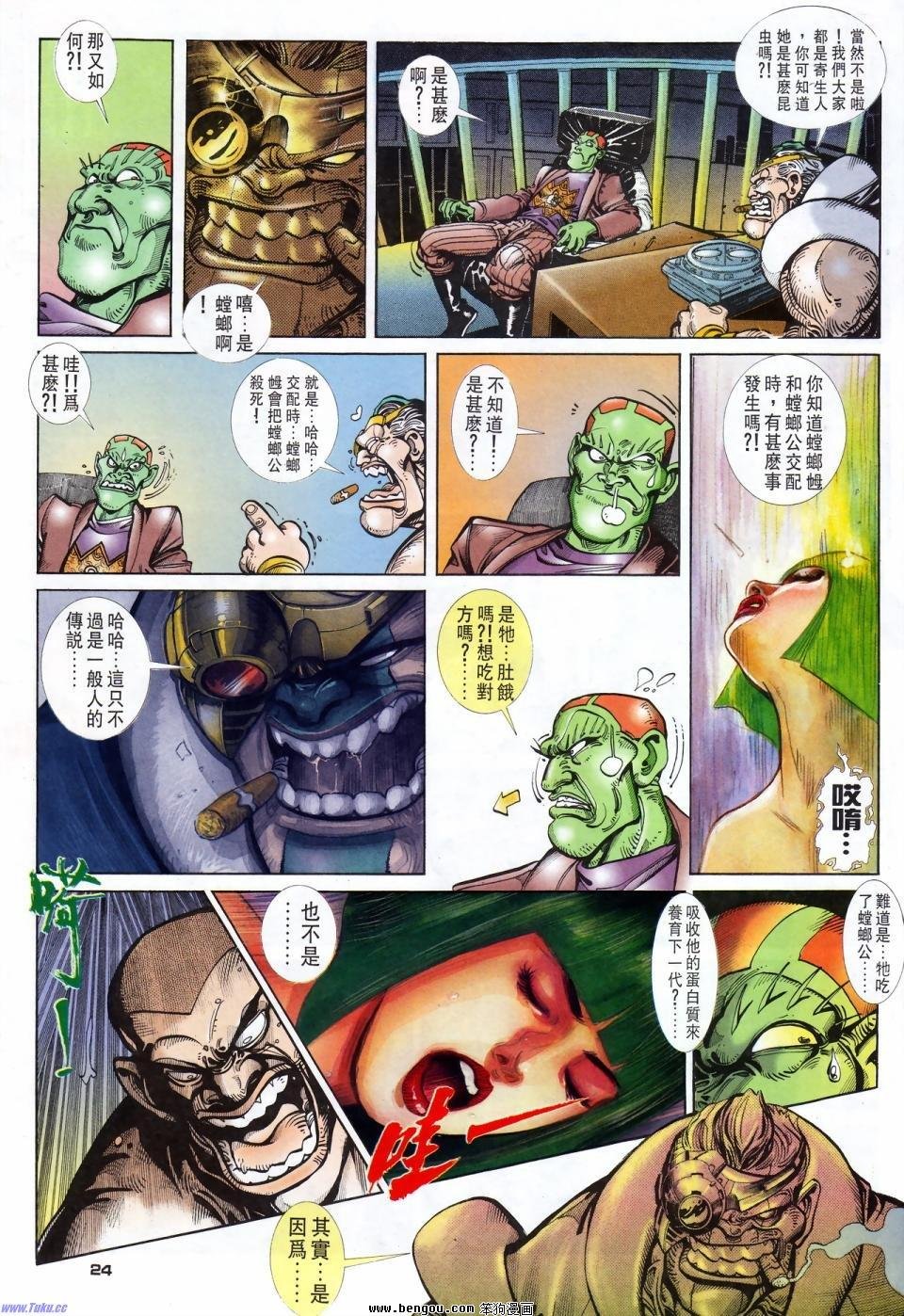 第4话